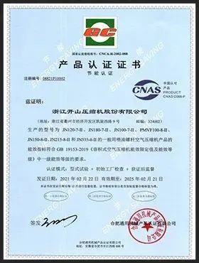 CNAS Energy Efficiency Product Certificate Welldone Mining