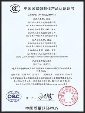 China CCC Compulsory Certification Welldone Mining